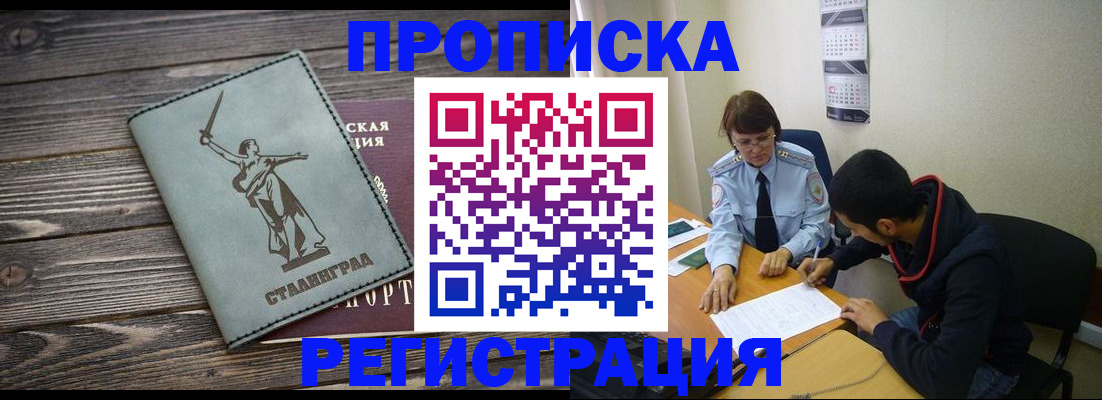 регистрация для дет. сада в Саянске