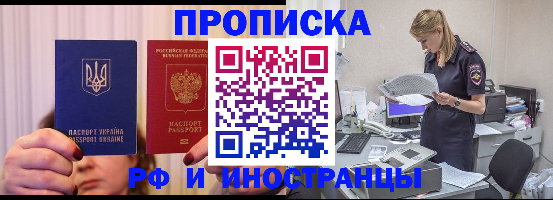 временная регистрация госуслуги в Саянске