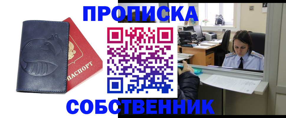 миграционный учет в Саянске